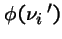 $\phi(\nu_i\,')$