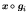 $\mbox{\boldmath\(x\)\unboldmath }\circ \mbox{\boldmath\(g\)\unboldmath }_i$